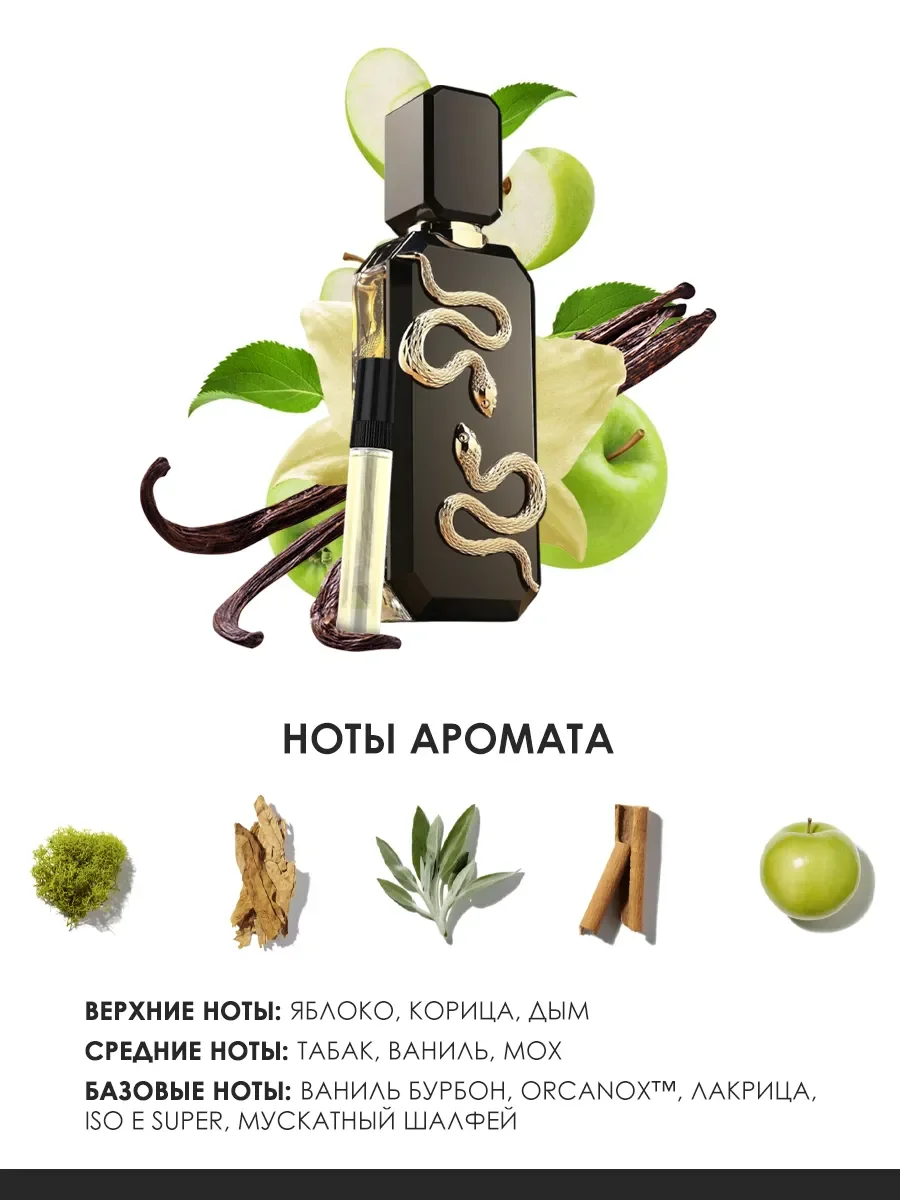 Отливант духи Veneno 5ml - миниатюра 2