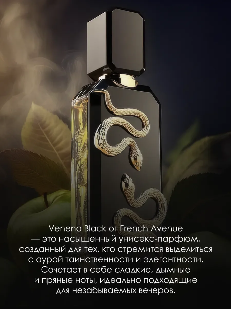 Отливант духи Veneno 5ml - миниатюра 3