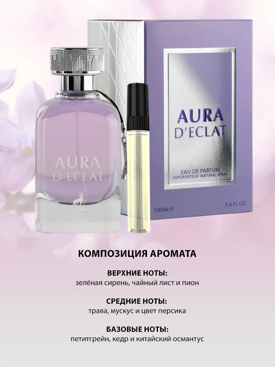 Арабские духи женские Aura D'eclat 100ml - миниатюра 3
