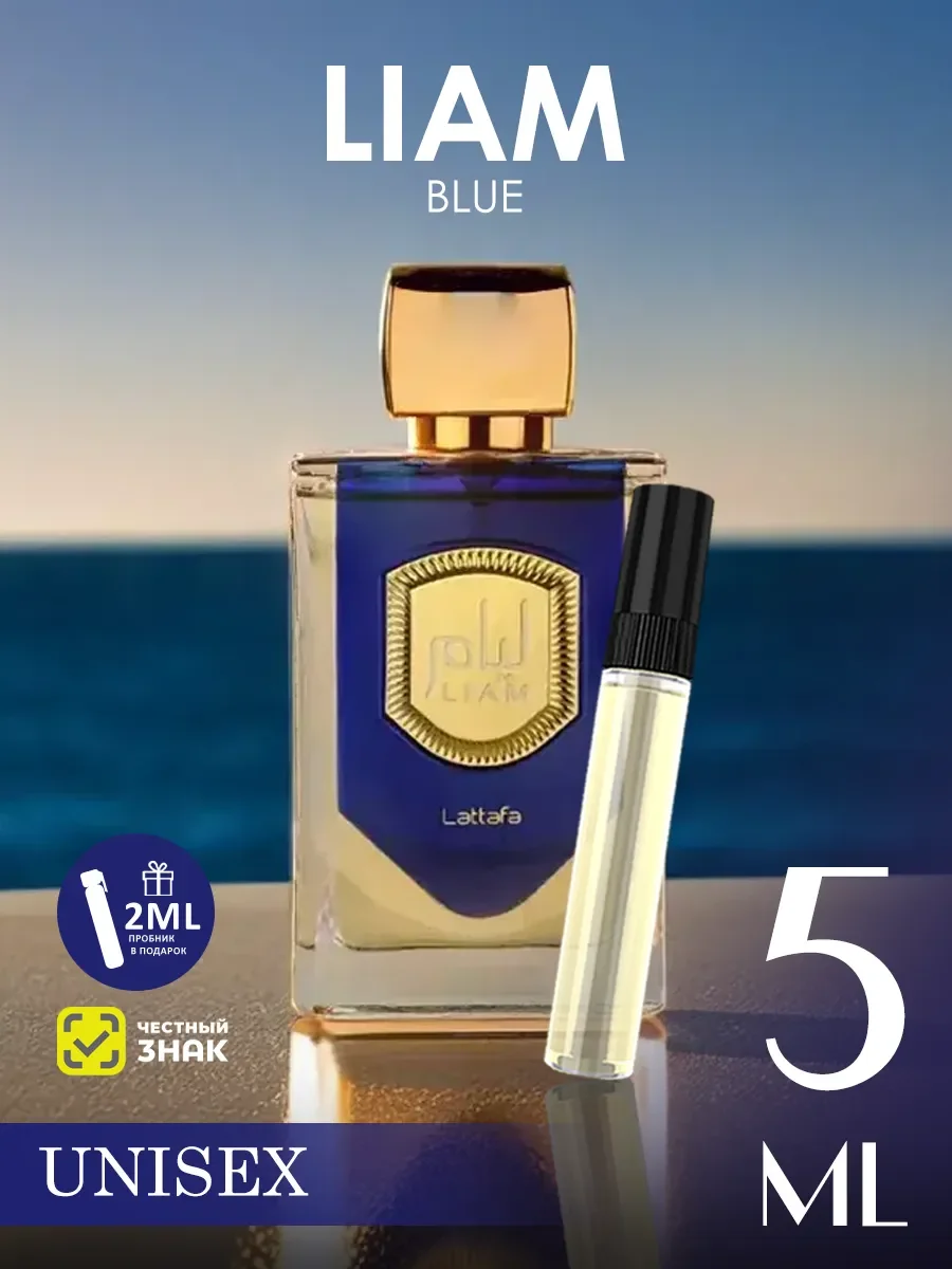 Отливант духи женские,мужские Liam Blue Shine 5ml - изображение 1