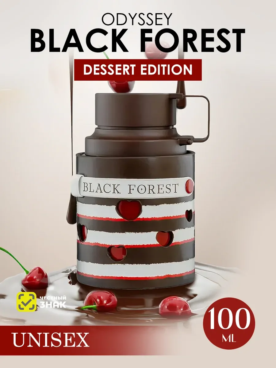 Арабские духи женские, мужские Odyssey Black Forest 100ml - изображение 1