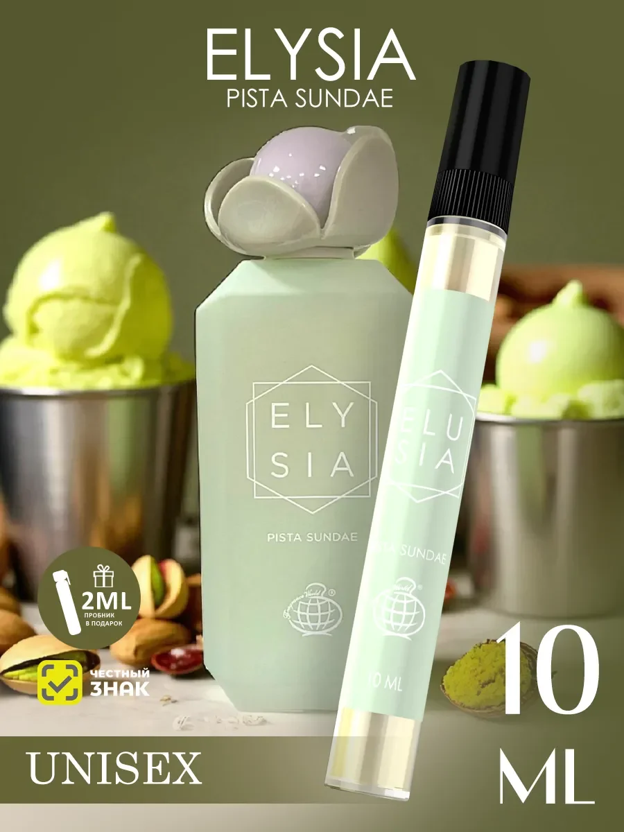 Арабские духи женские, мужские Elysia Pista Sundae 10ml - изображение 1