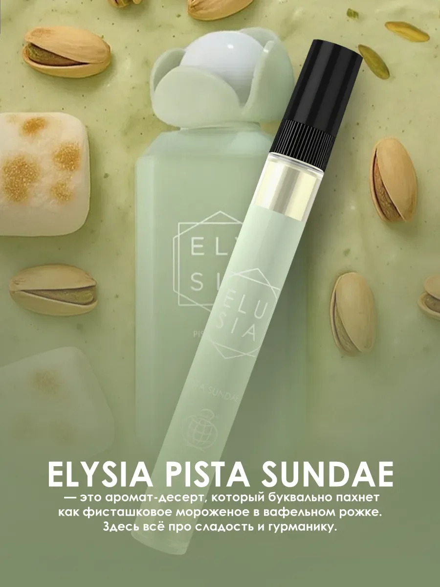 Арабские духи женские, мужские Elysia Pista Sundae 10ml - миниатюра 4