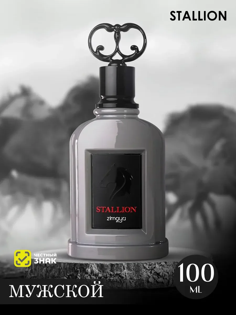 Арабские духи женские,мужские Stallion 100ml - изображение 1