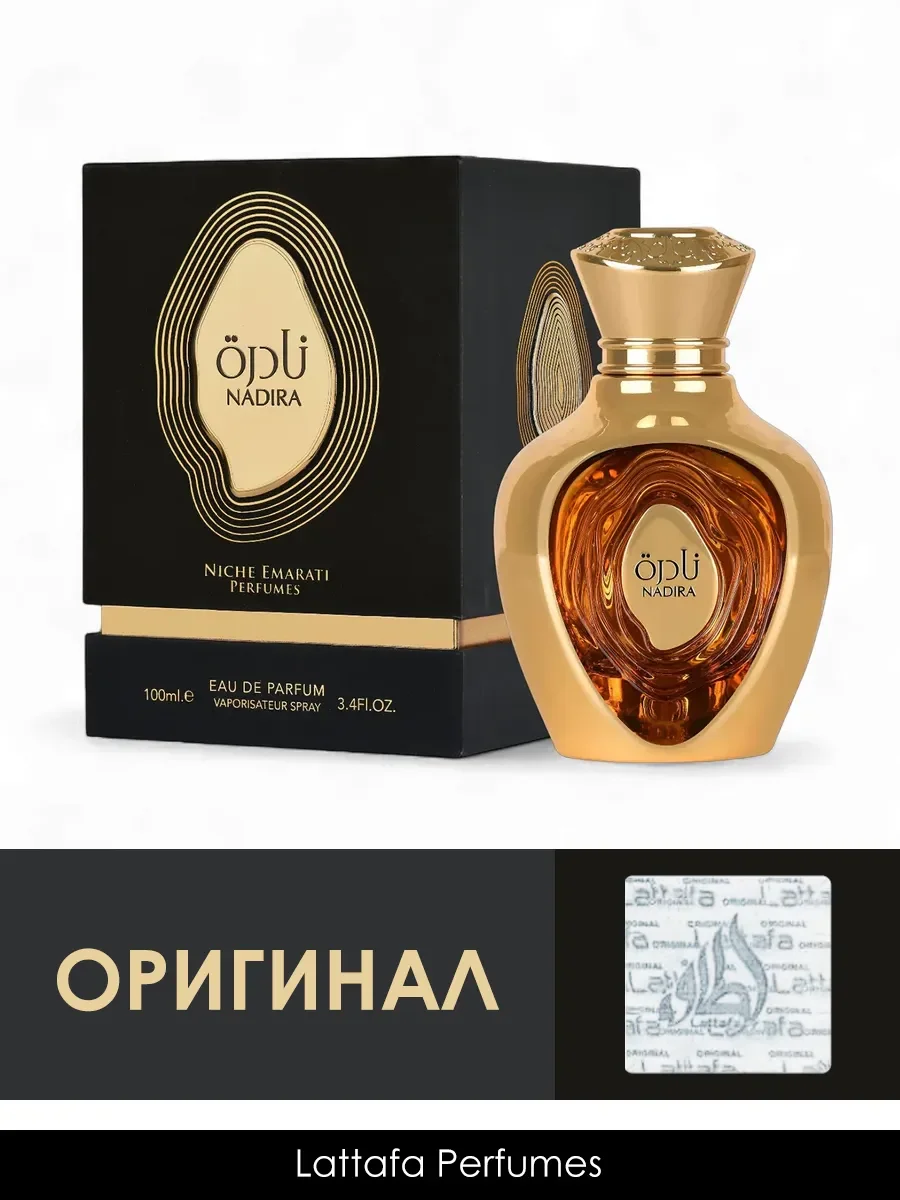 Арабские духи Nadira 100ml - миниатюра 2