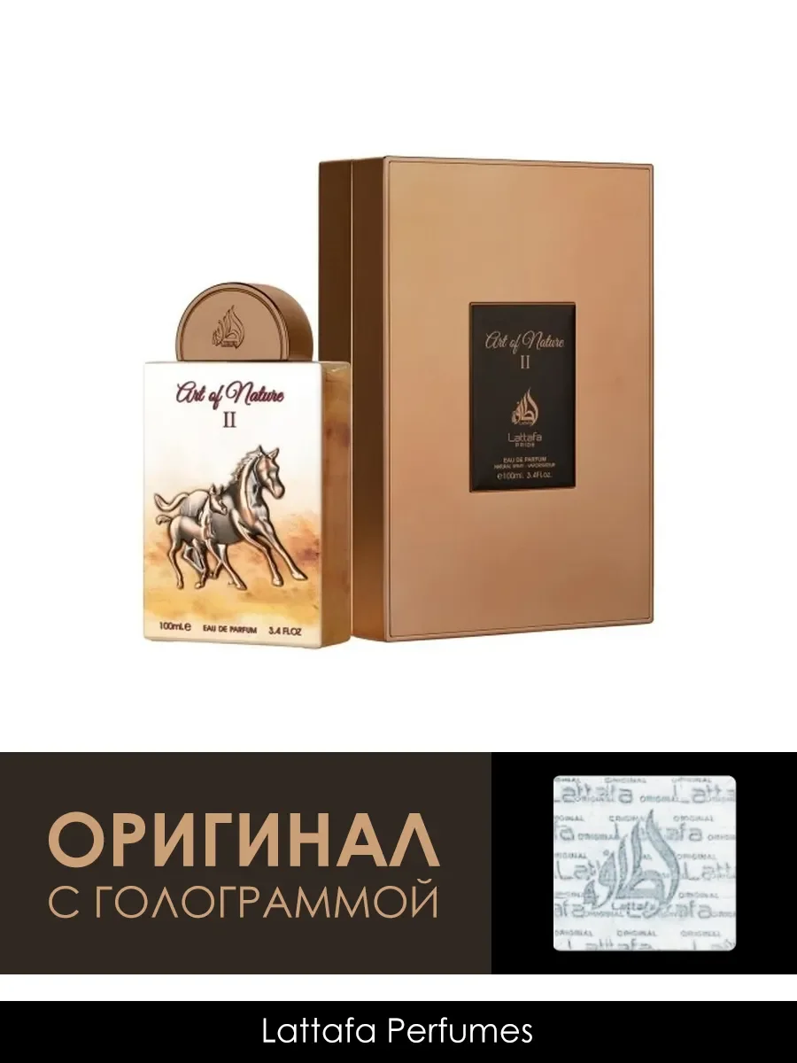 Духи Art Of Nature ll 100ml - миниатюра 2