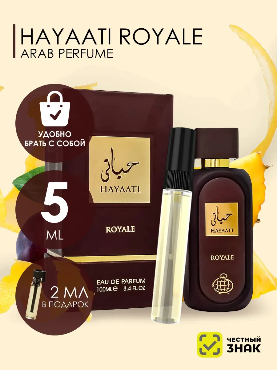 Пробник духи HAYAATI ROYALE 5мл - изображение 1