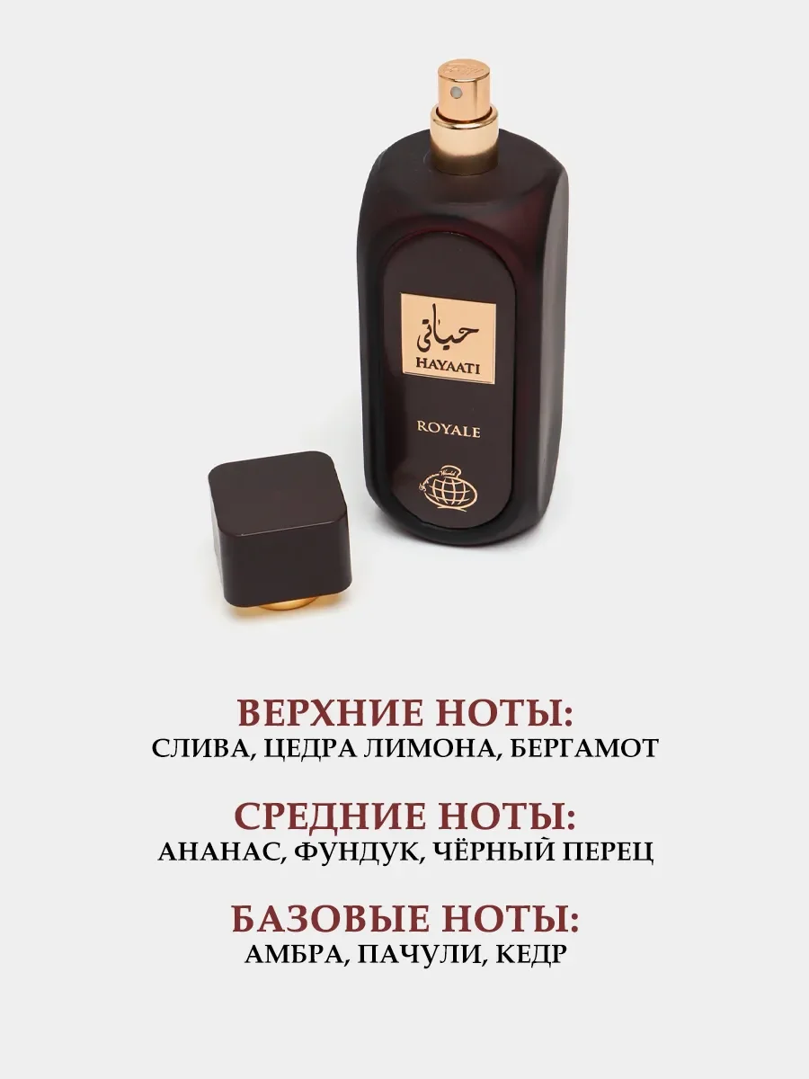 Пробник духи HAYAATI ROYALE 5мл - миниатюра 3