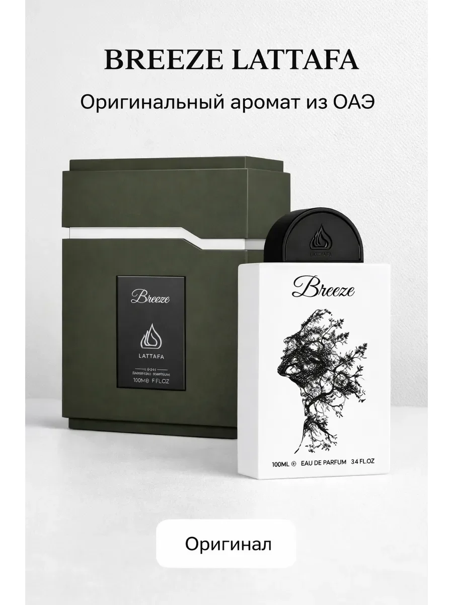 Арабские духи женские Breeze 100ml - миниатюра 3