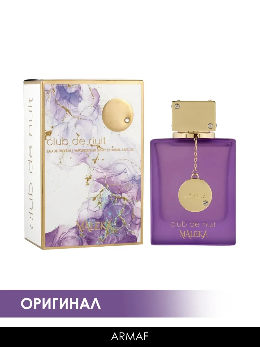 Пробник арабские духи женские Club De Nuit Maleka 5ml - миниатюра 2
