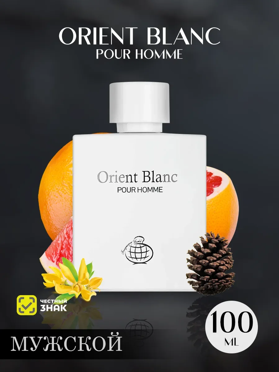 Арабские мужские духи Orient Blanc Pour Homme 100ml - изображение 1