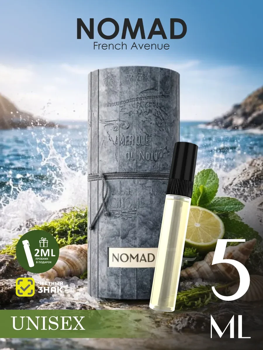 Арабские духи женские,мужские Nomad 5мл - изображение 1