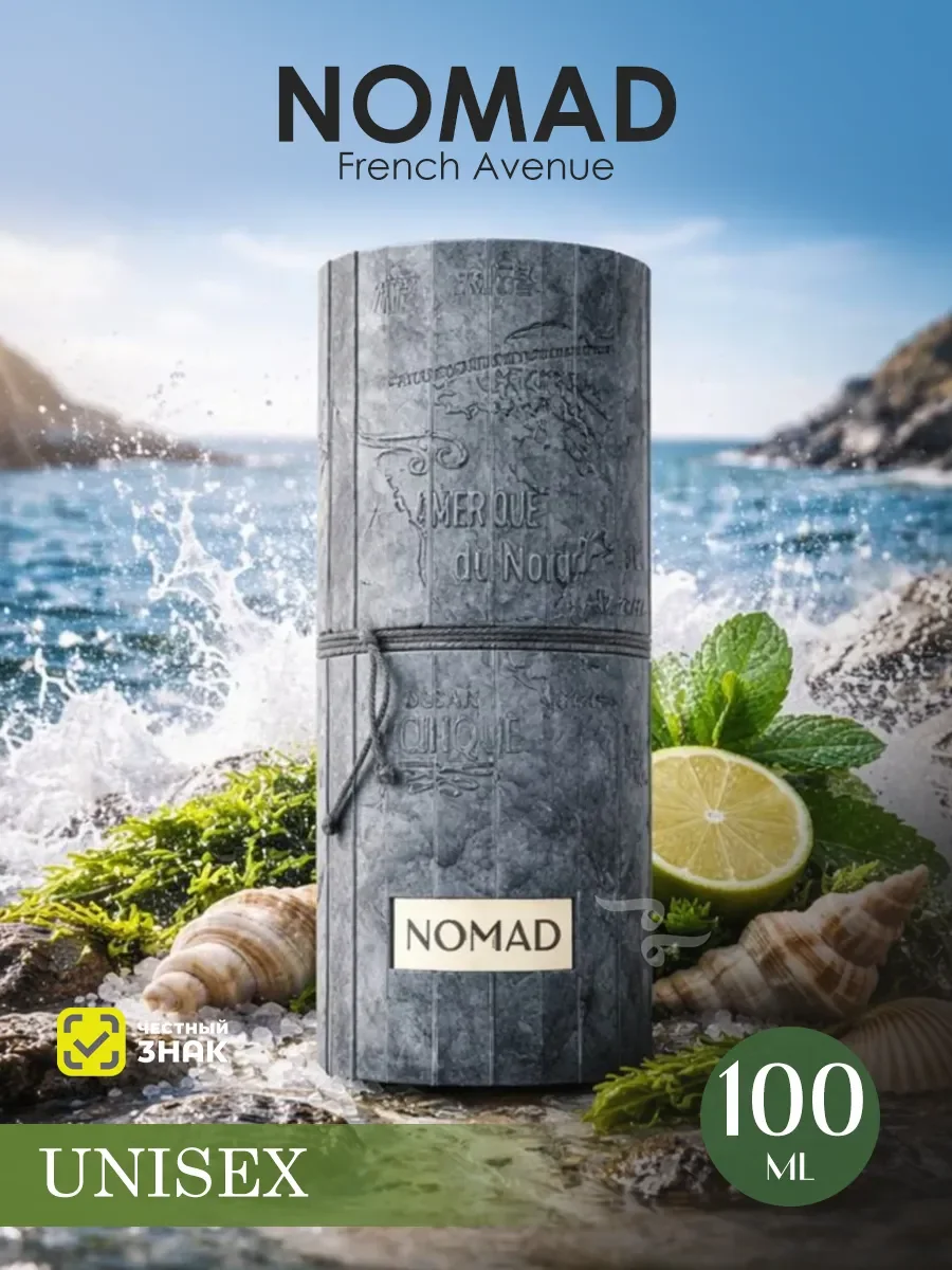 Арабские духи женские,мужские Nomad 5мл - миниатюра 2