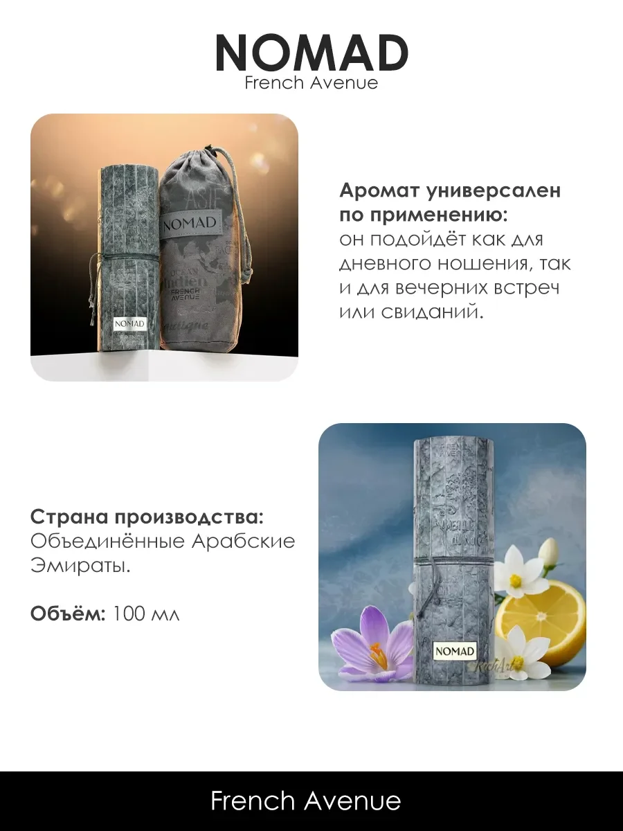 Арабские духи женские,мужские Nomad 5мл - миниатюра 6