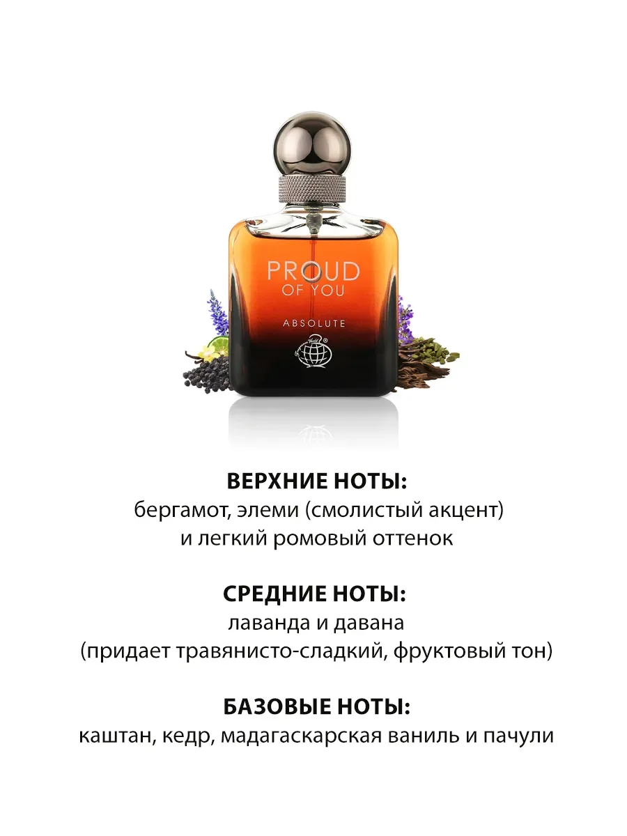Арабские духи мужские Proud Of You Absolute 100ml - миниатюра 3