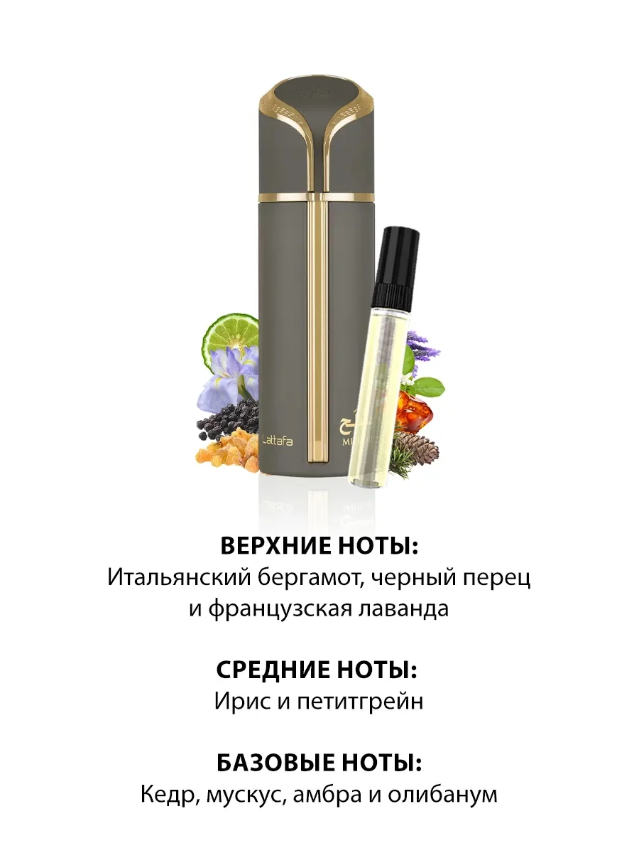 Отливант арабские духи женские,мужские Mishlah Lattafa 5ml - миниатюра 3