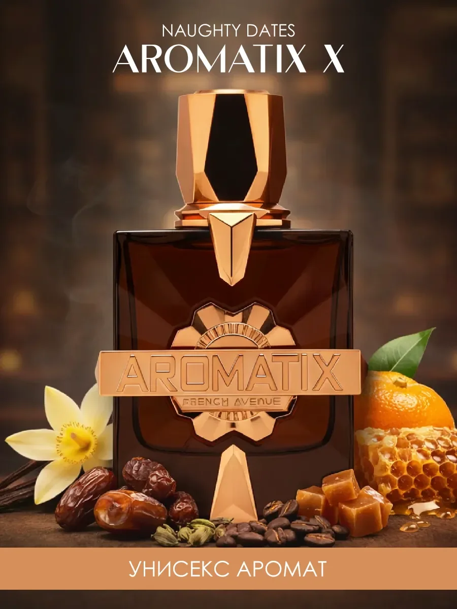 Арабские духи женские, Naughty Dates Aromatix X 100ml - изображение 1