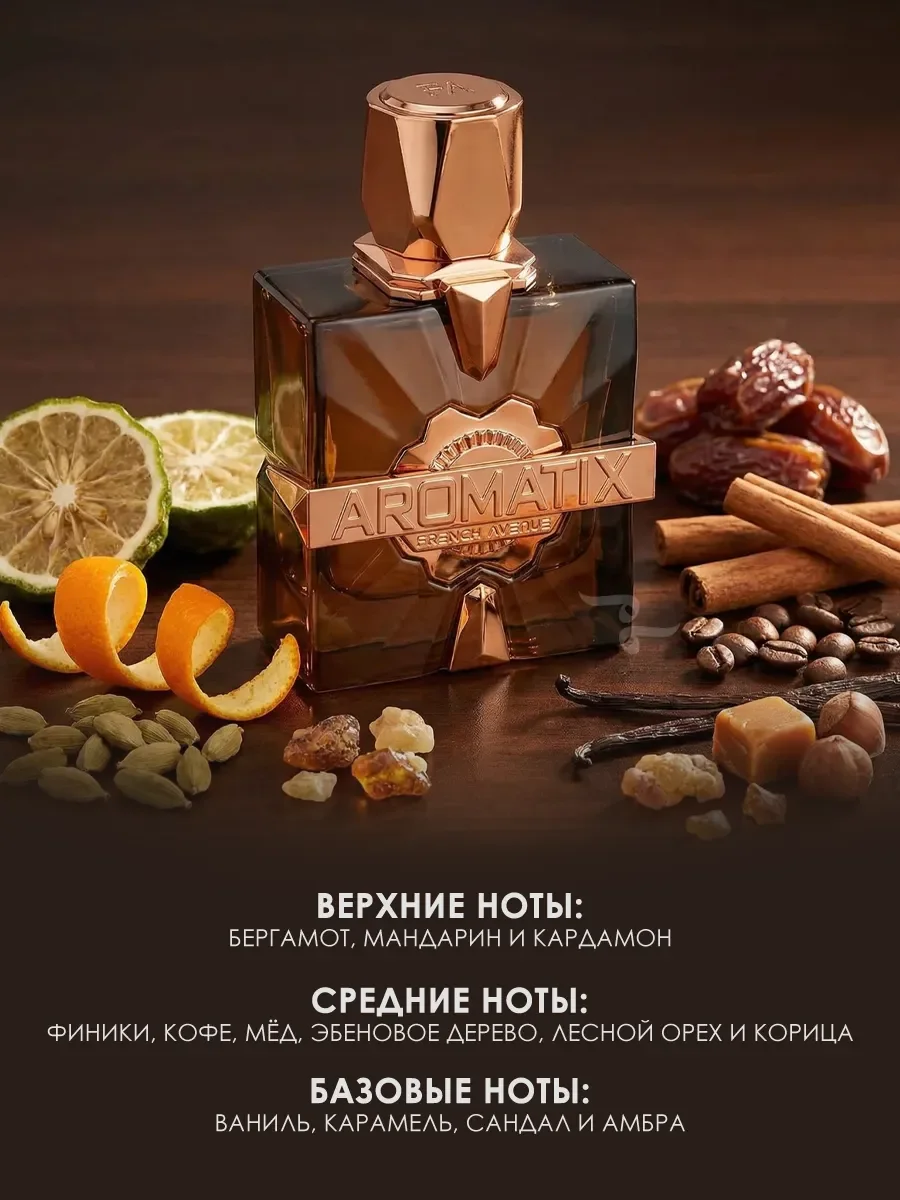Арабские духи женские, Naughty Dates Aromatix X 100ml - миниатюра 3