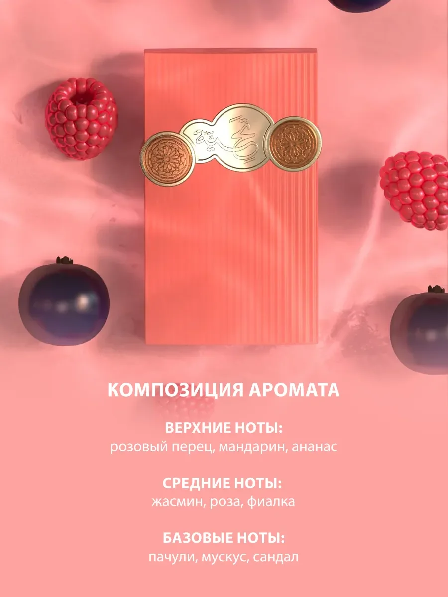 Арабские духи женские Tribute 100ml - миниатюра 3