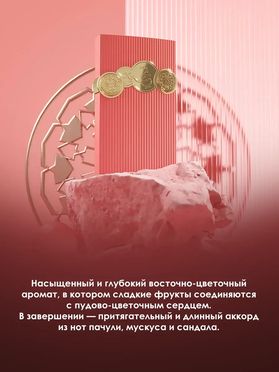 Арабские духи женские Tribute 100ml - миниатюра 4