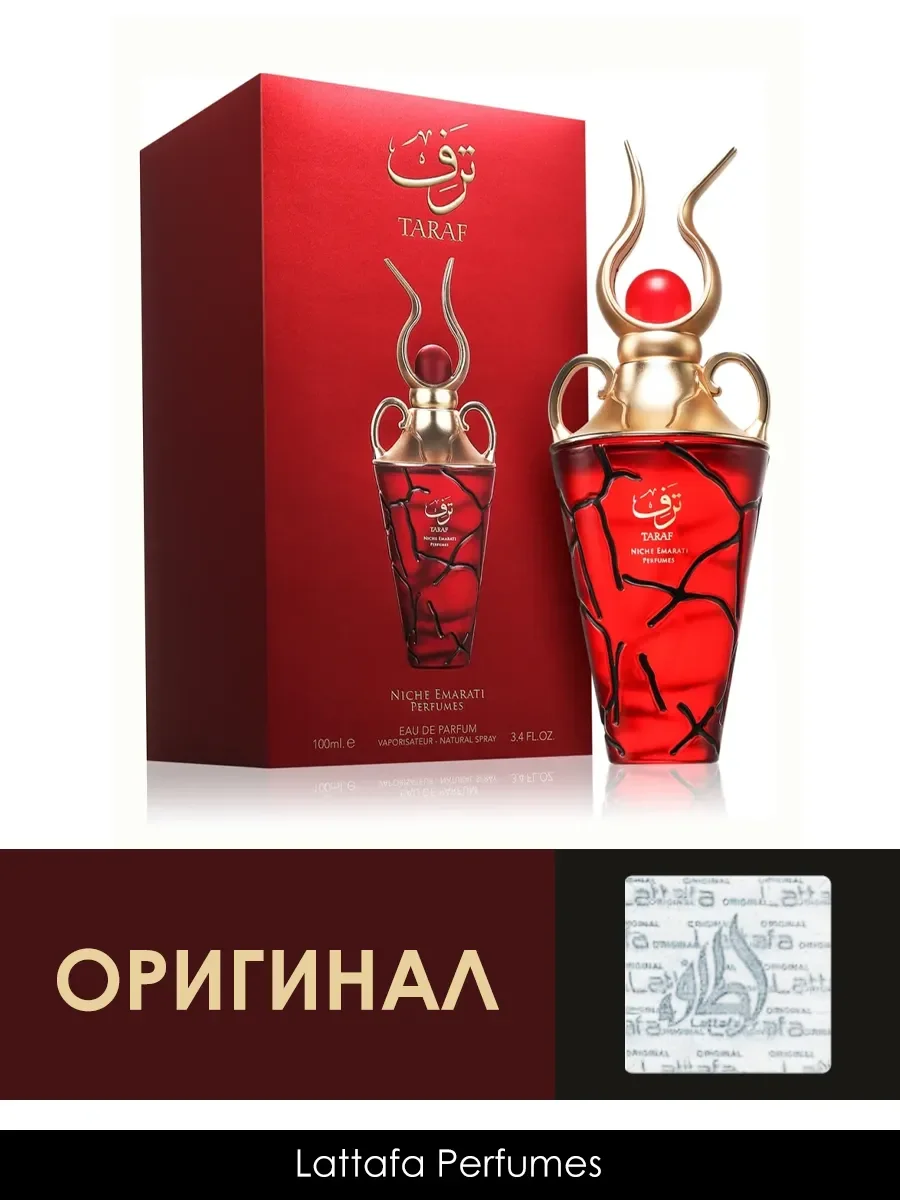 Арабские духи Taraf 100ml - миниатюра 2