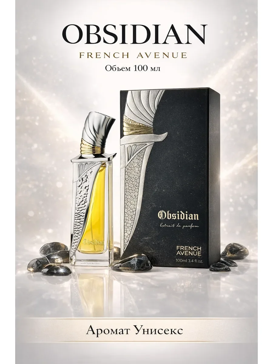Арабские духи женские, Obsidian 100ml - изображение 1