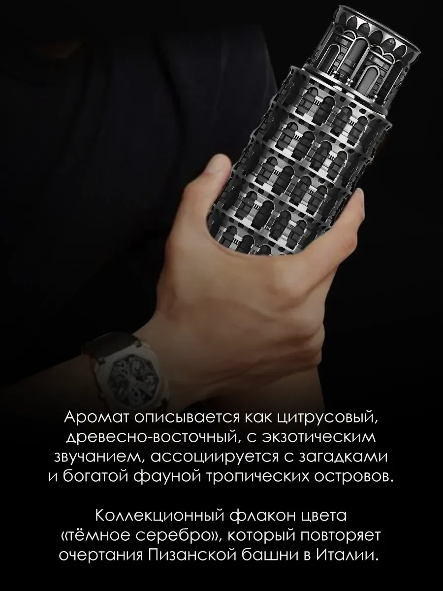 Отливант духи мужские Pisa 5ml - миниатюра 3