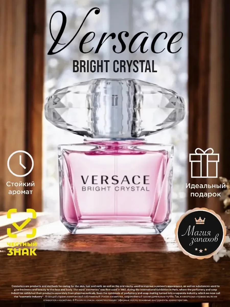 Духи Парфюмерная вода Bright Crystal 90 мл - миниатюра 2