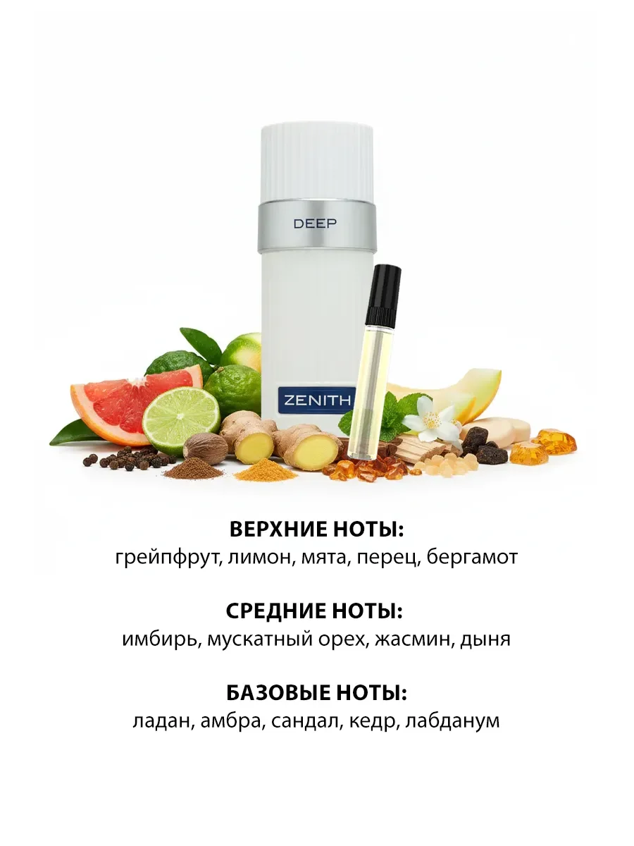 Отливант арабские духи женские,мужские Zenith Deep 5ml - миниатюра 3
