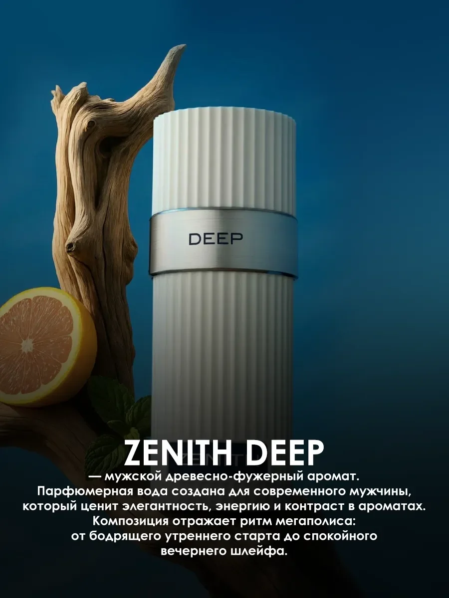 Отливант арабские духи женские,мужские Zenith Deep 5ml - миниатюра 4