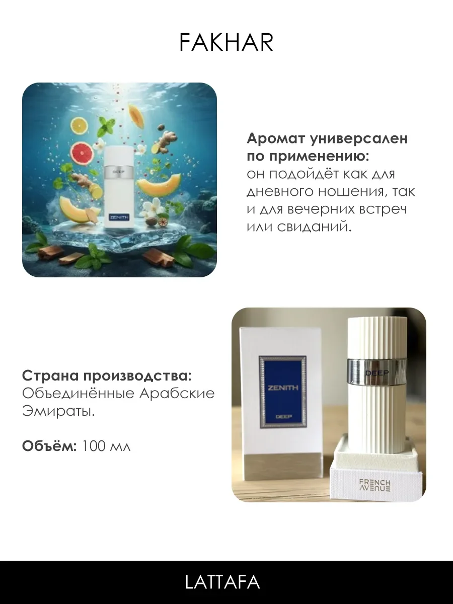 Отливант арабские духи женские,мужские Zenith Deep 5ml - миниатюра 5
