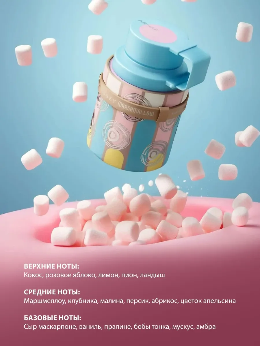 Арабские духи женские, мужские Odyssey Marshmallow 100ml - миниатюра 4