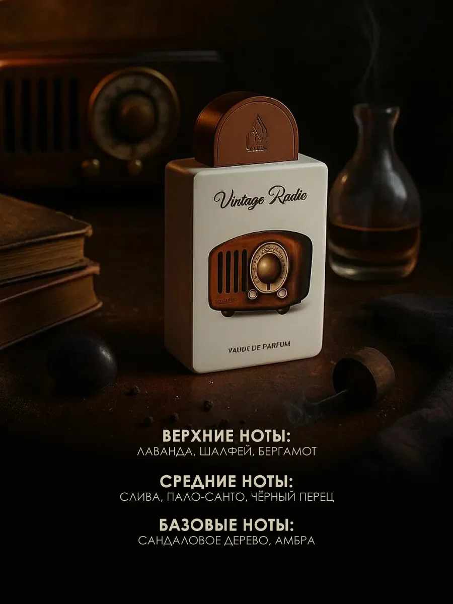 Арабские духи Vintage Radio 100ml - миниатюра 3