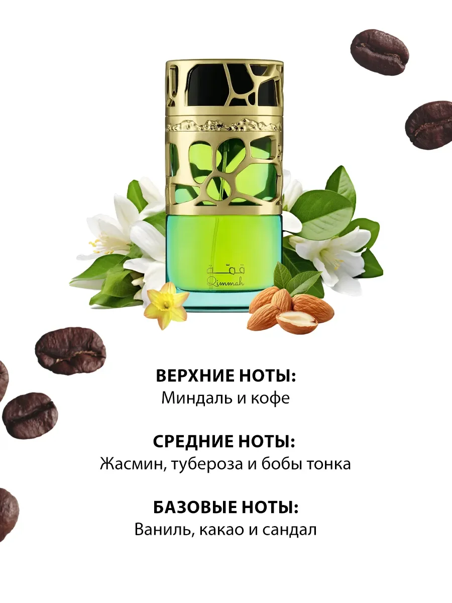 Арабские духи женские Qimmah For Women 100ml - миниатюра 3