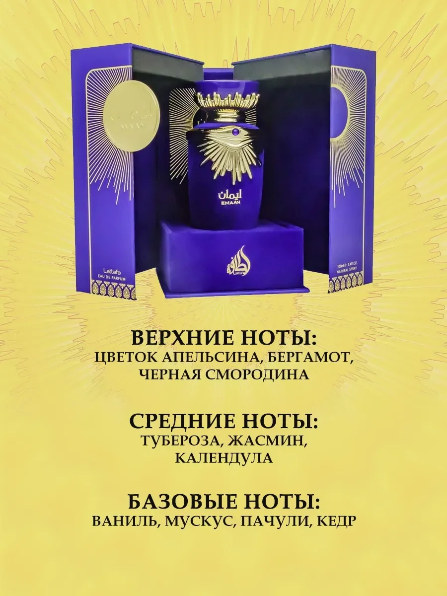 Пробник Emaan 5мл - миниатюра 2