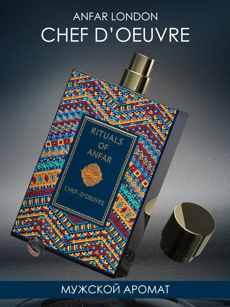 Духи Rituals of Chef-D'oeuvre 100ml - изображение 1