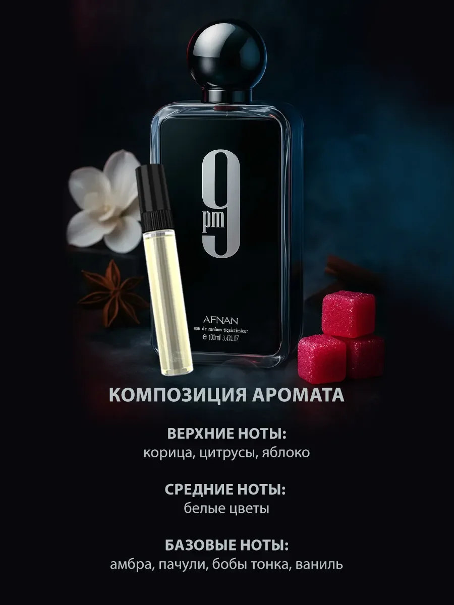Пробник арабские духи мужские 9PM 5ml - миниатюра 3
