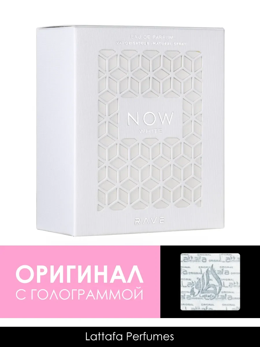 Духи арабские Now White 100ml - миниатюра 2