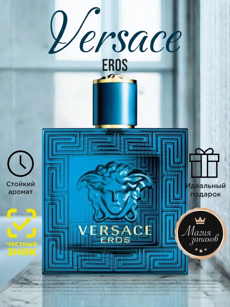Мужские духи Versace Eros Eau de Parfum 100 мл - миниатюра 2