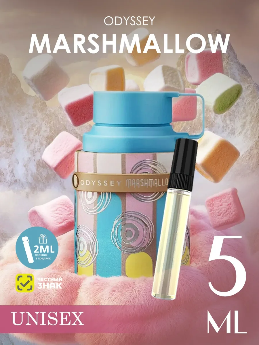 Арабские духи женские, мужские Odyssey Marshmallow 5ml - изображение 1