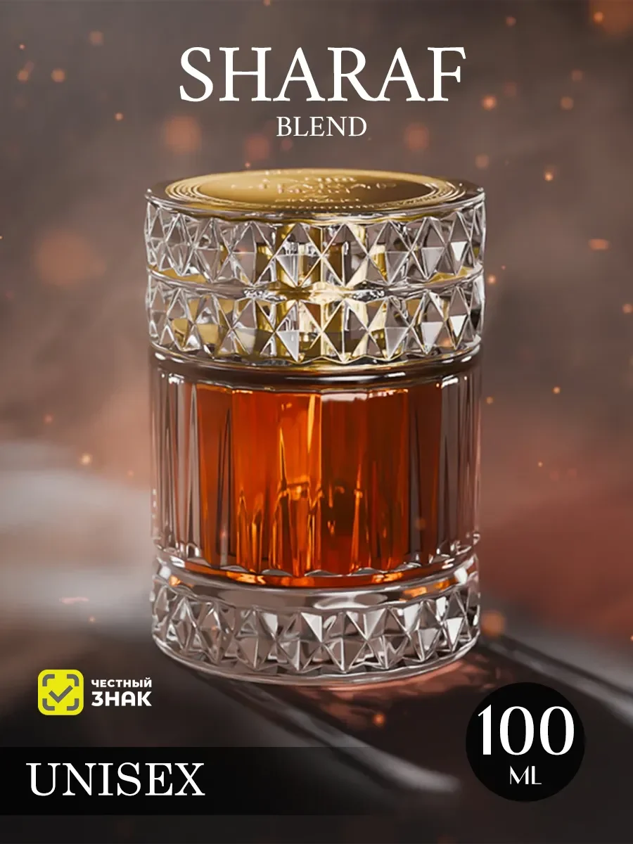 Арабские духи женские,мужские Sharaf Blend 100ml - изображение 1