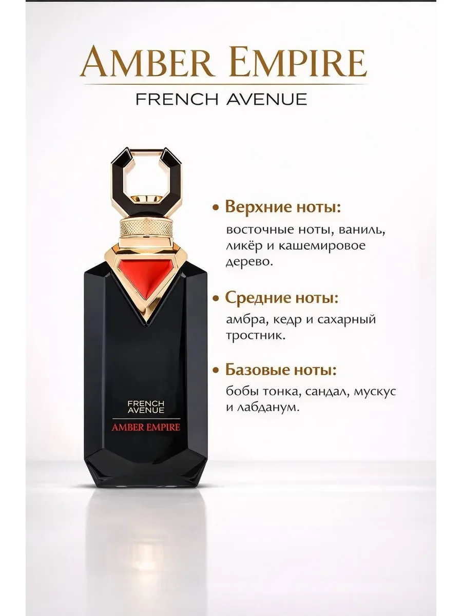 Пробник арабские духи мужские Amber Empire 5ml - миниатюра 2