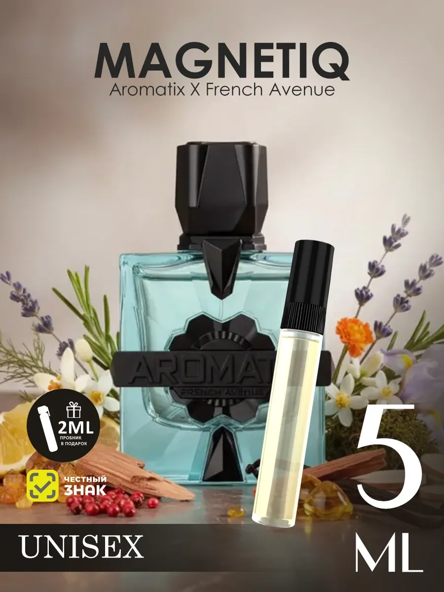 Арабские духи женские,мужские Aromatix X Magnetiq 5мл - изображение 1