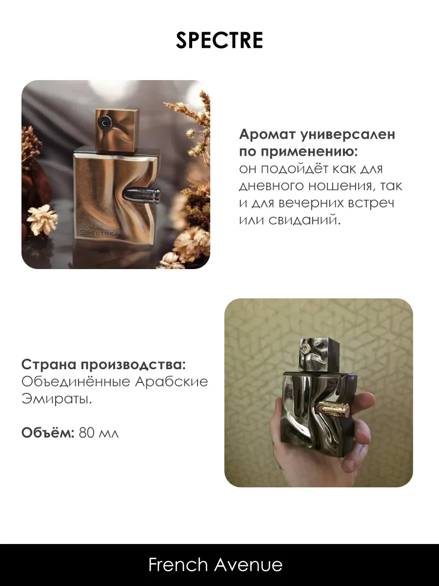 Отливант арабские духи мужские Spectre 5мл - миниатюра 5