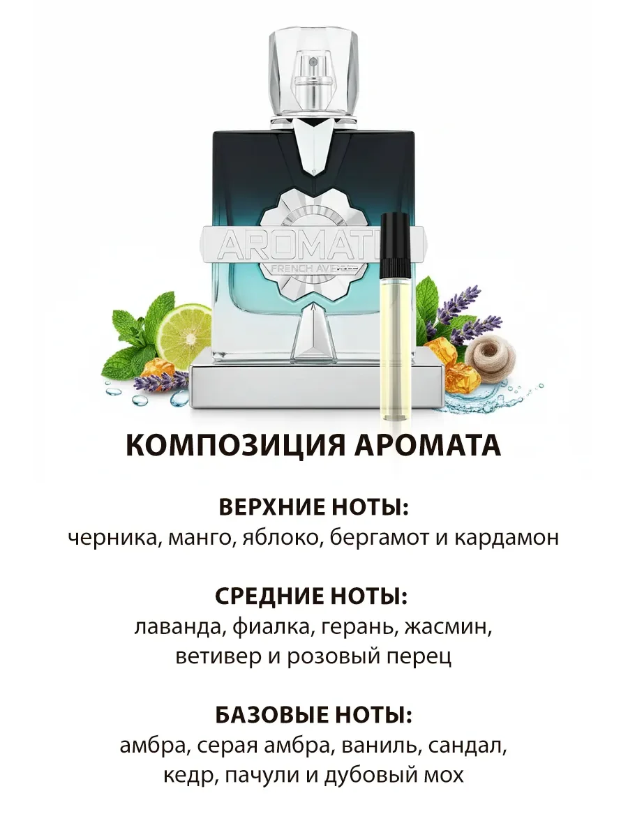 Пробник арабские духи женские Aromatix Frostbite 5ml - миниатюра 3