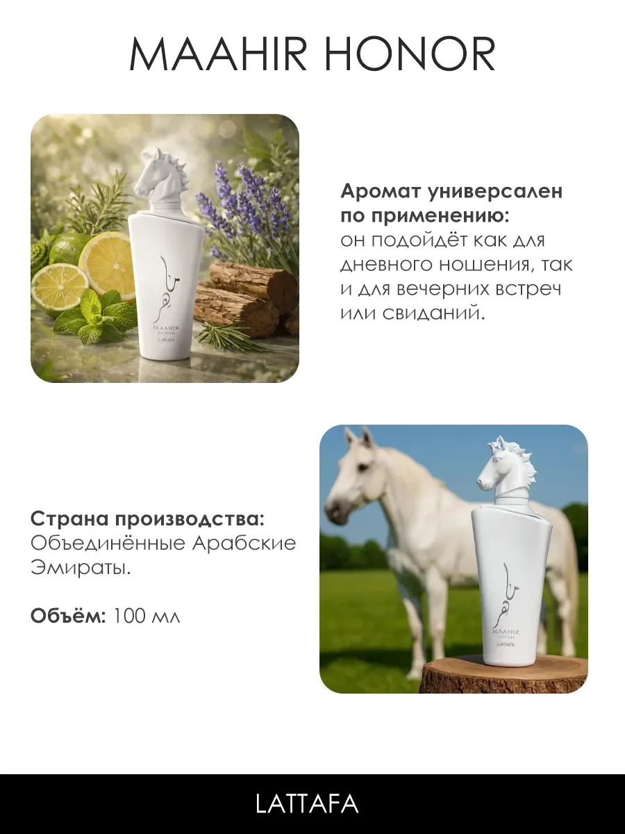 Отливант духи женские,мужские Maahir Honor Lattafa 5ml - миниатюра 5