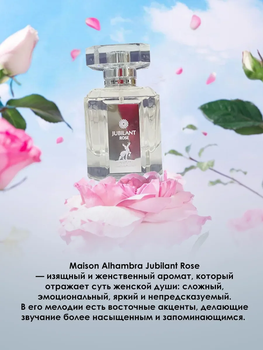 Пробник арабские духи женские Jubilant Rosa 5ml - миниатюра 4