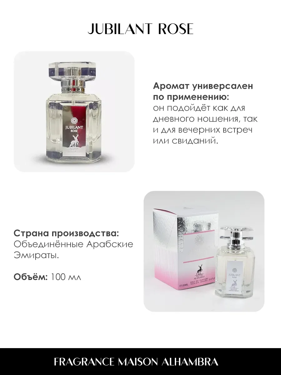Пробник арабские духи женские Jubilant Rosa 5ml - миниатюра 5