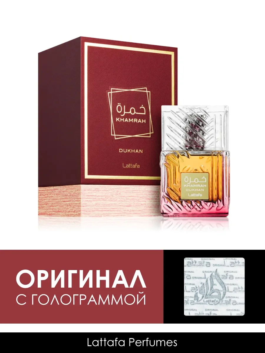 Арабские духи Khamrah Dukhan 5ml - миниатюра 3