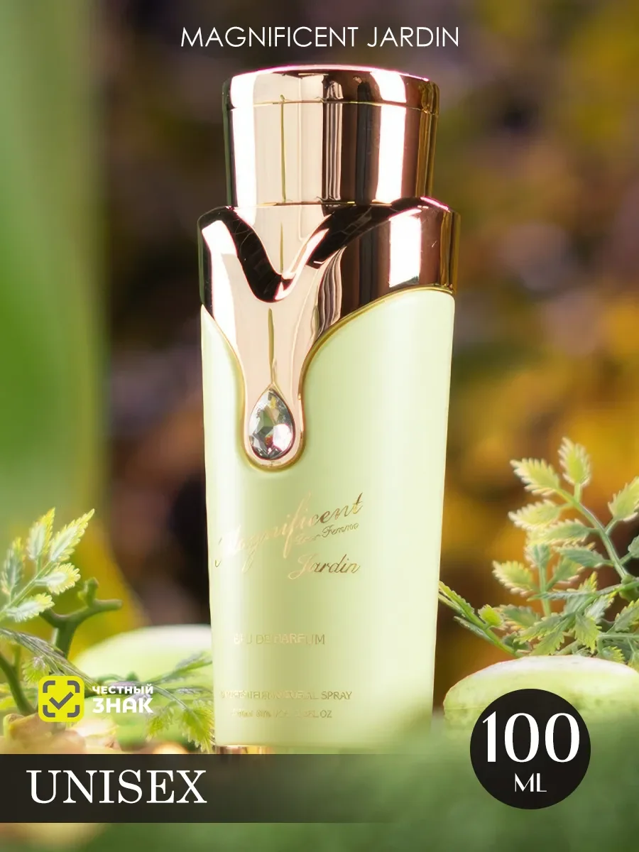 Арабские духи женские Magnificent Jardin 100ml - изображение 1